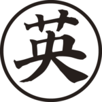 有限会社酢崎工務店